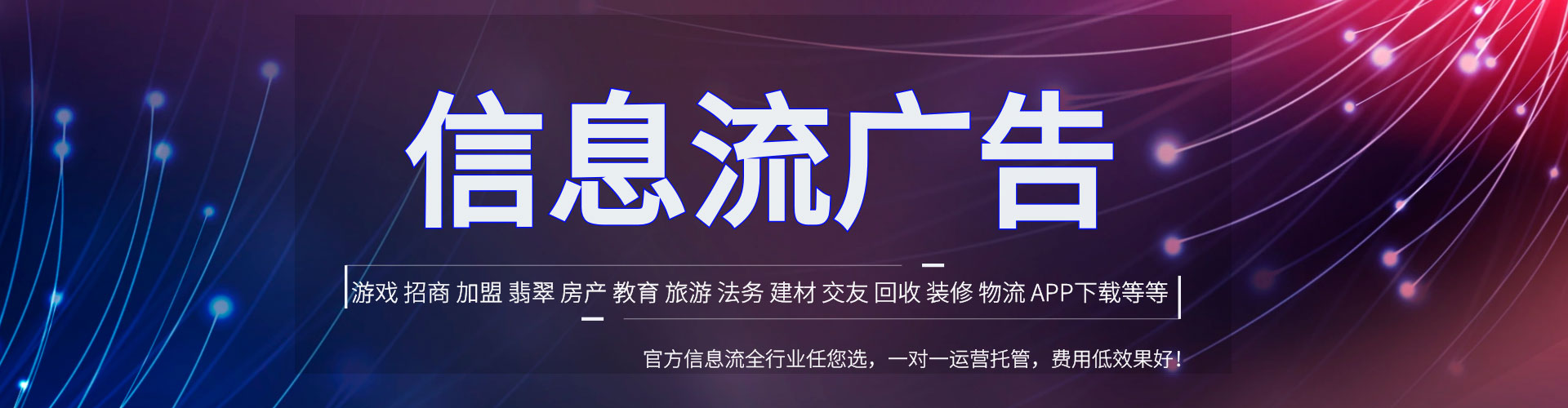 点军竞价广告