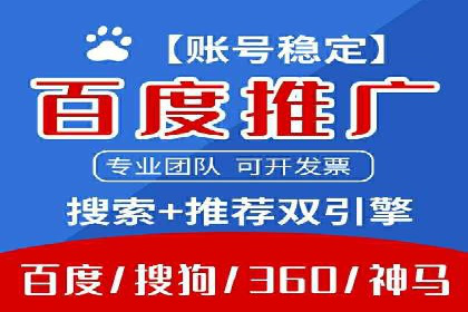 科技公司SEM运营托管的策略分享